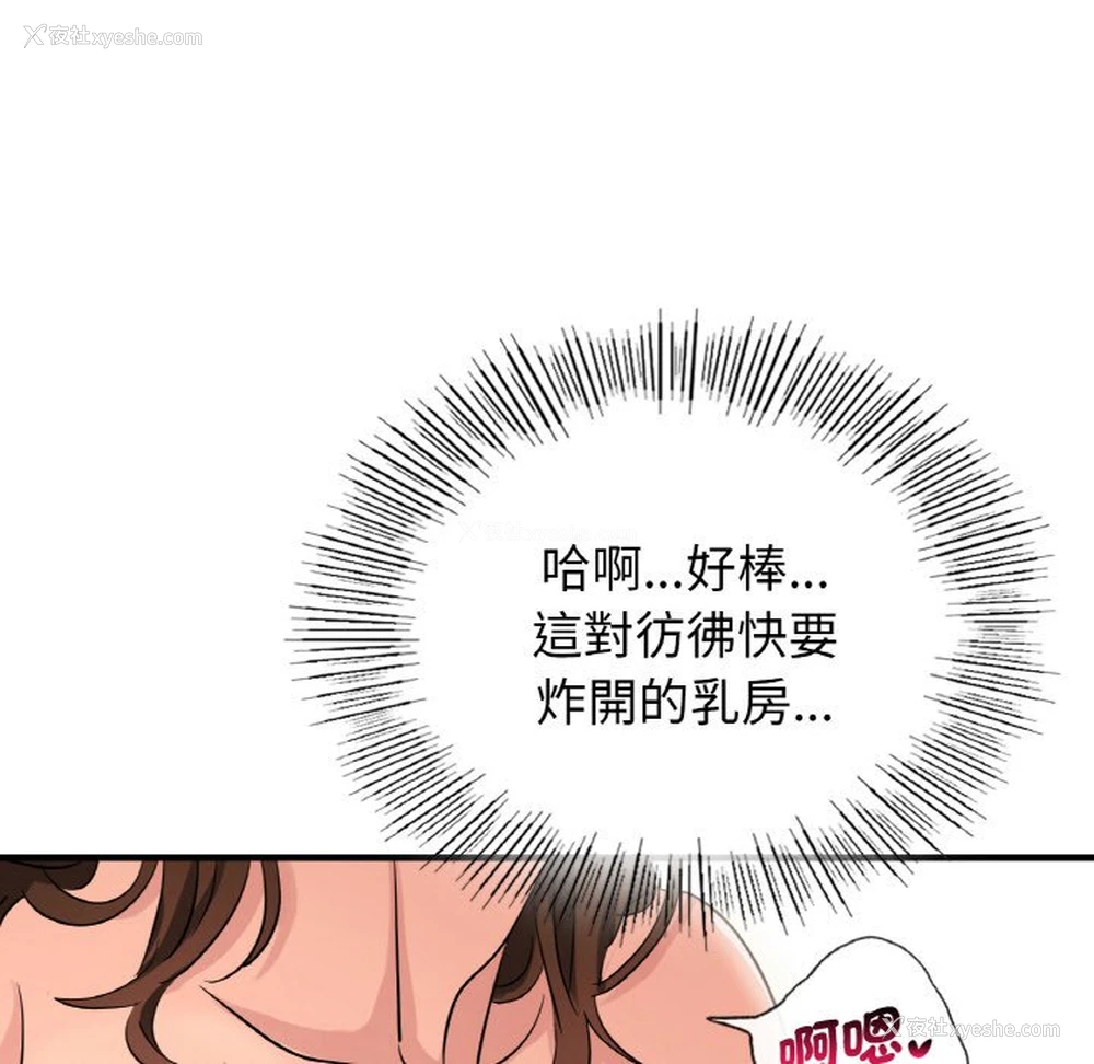 112P - 不该爱上你