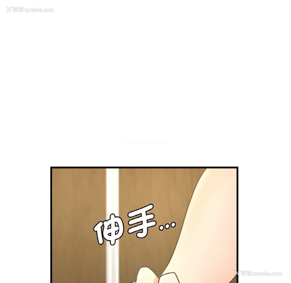 118P - 不该爱上你