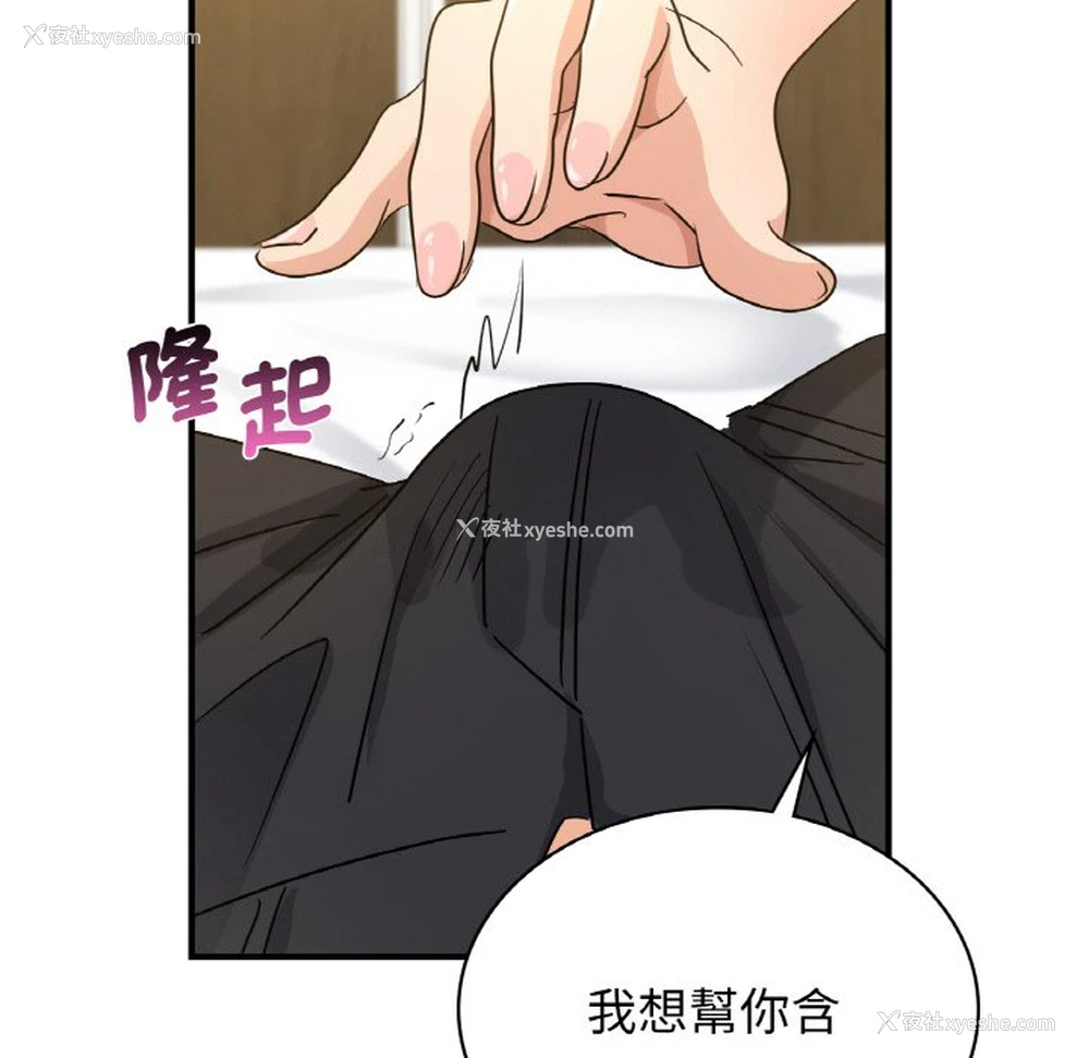 119P - 不该爱上你