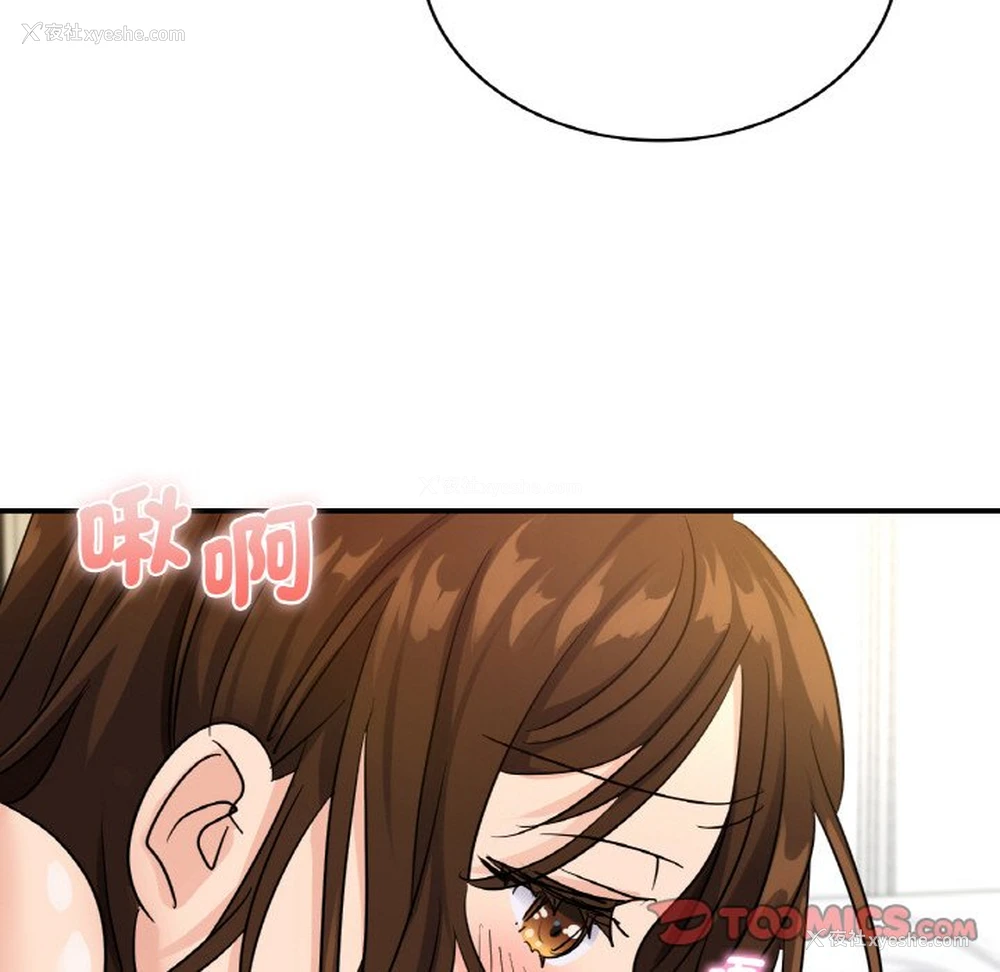 120P - 不该爱上你