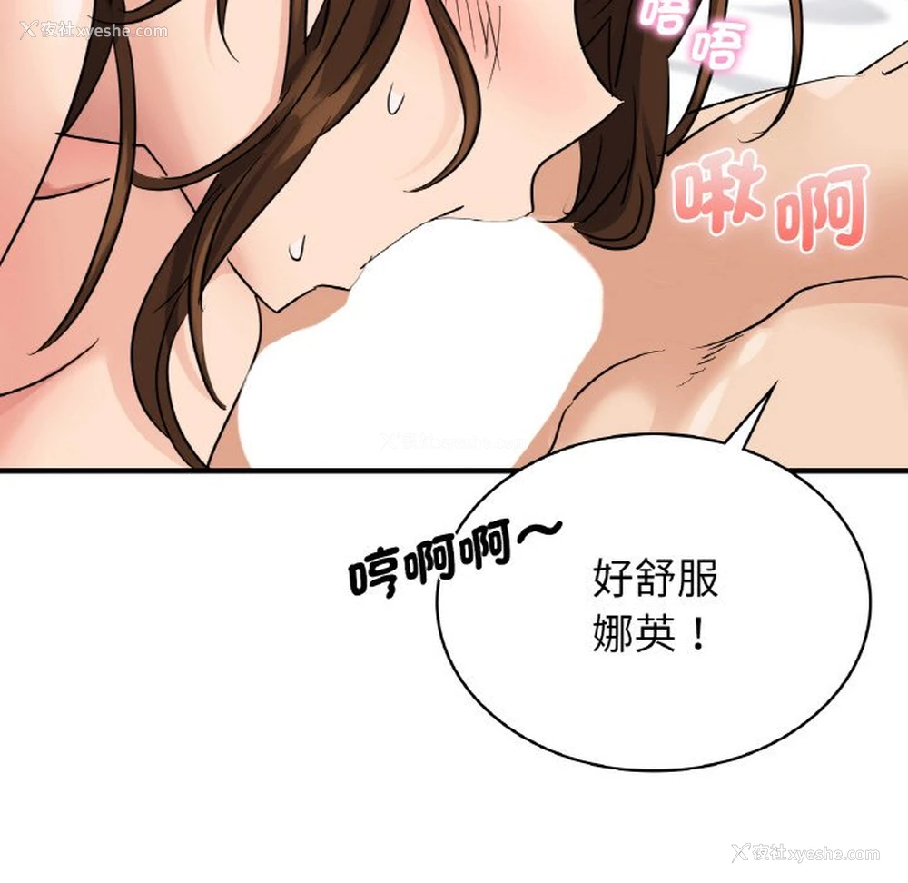 121P - 不该爱上你