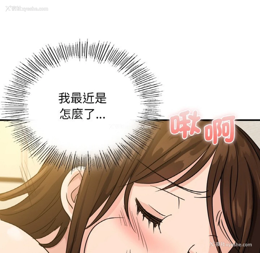 122P - 不该爱上你