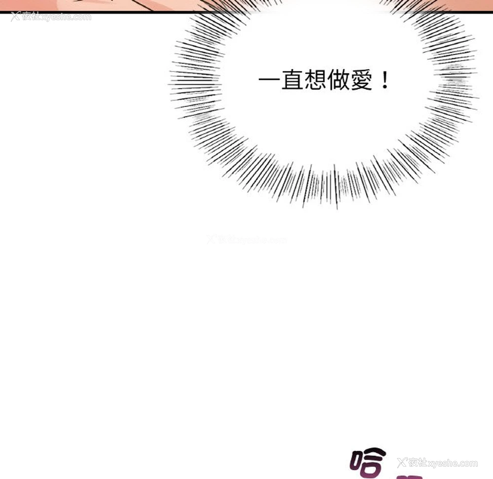 124P - 不该爱上你