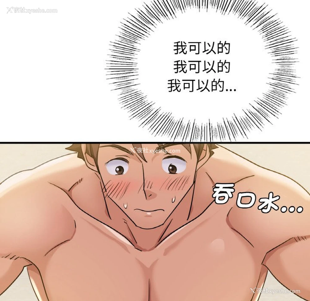 130P - 不该爱上你