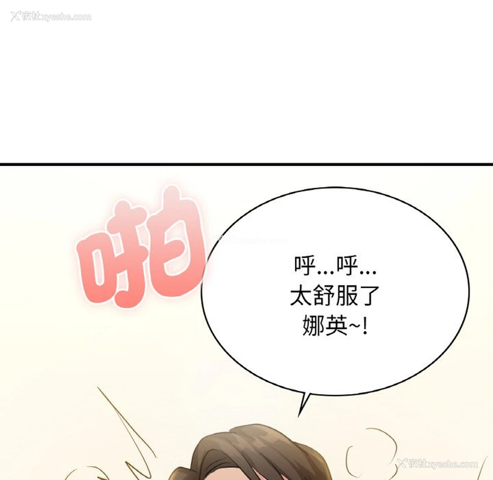 134P - 不该爱上你
