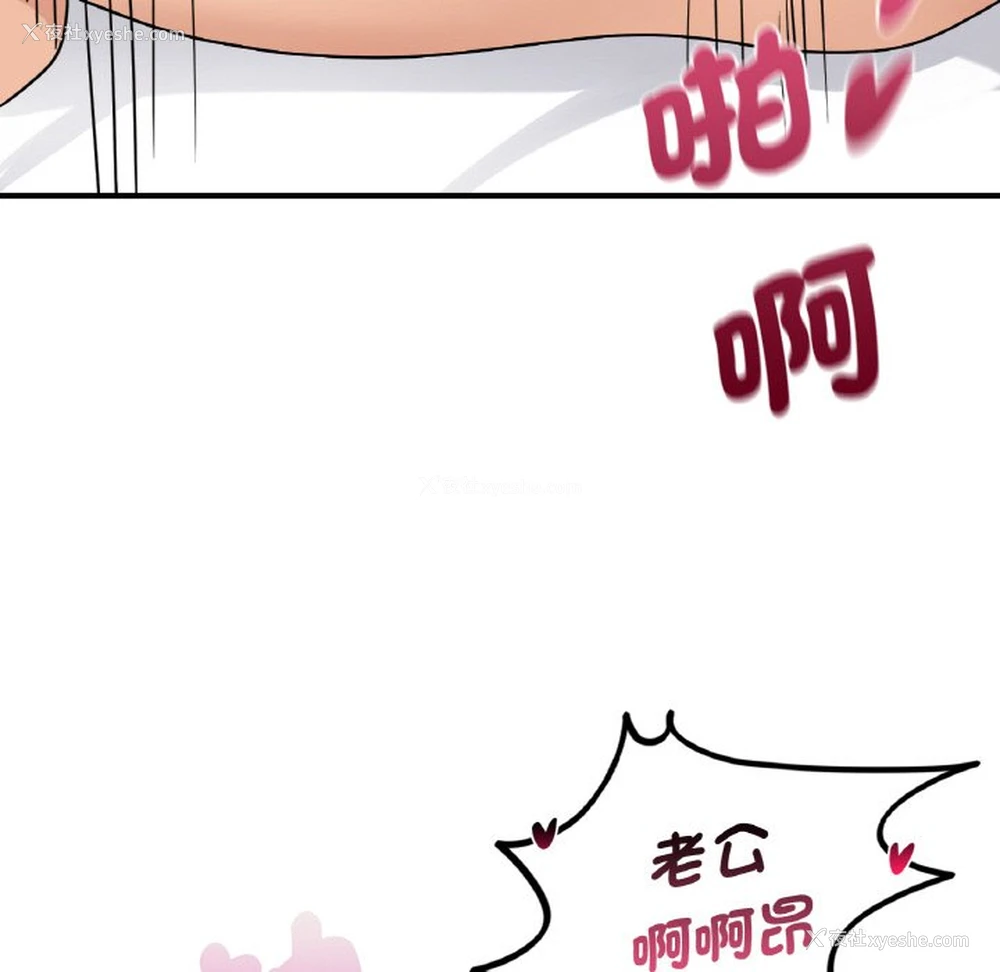 143P - 不该爱上你