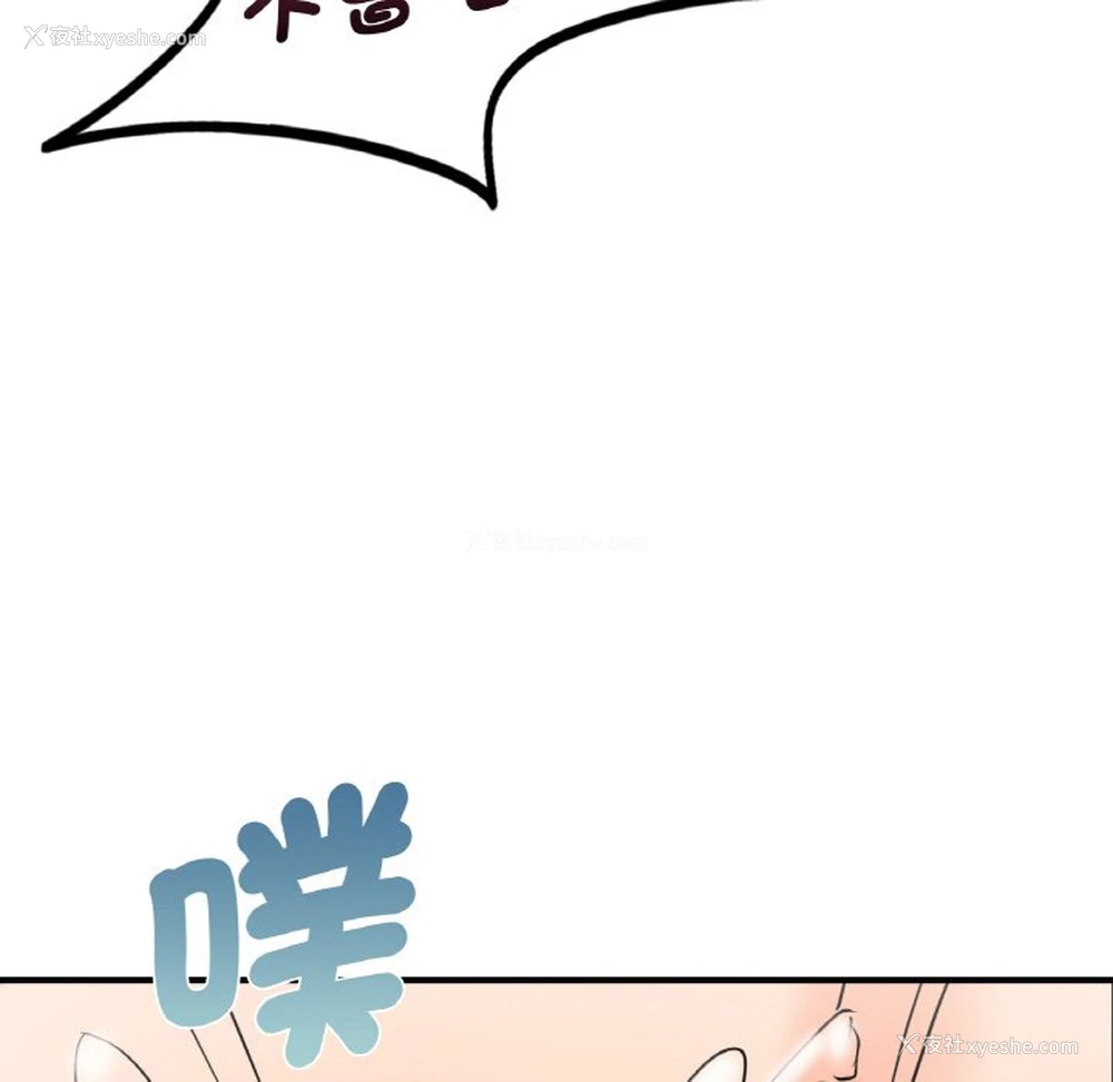 148P - 不该爱上你