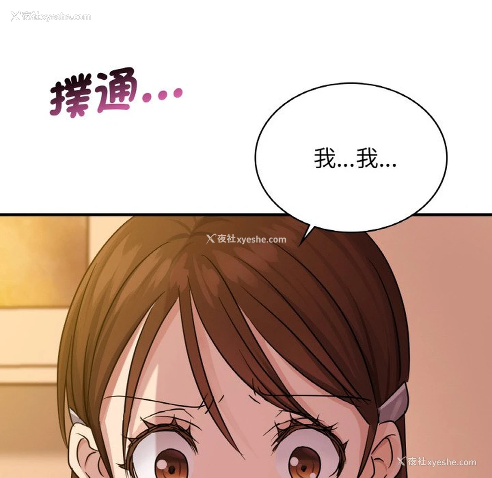 14P - 不该爱上你