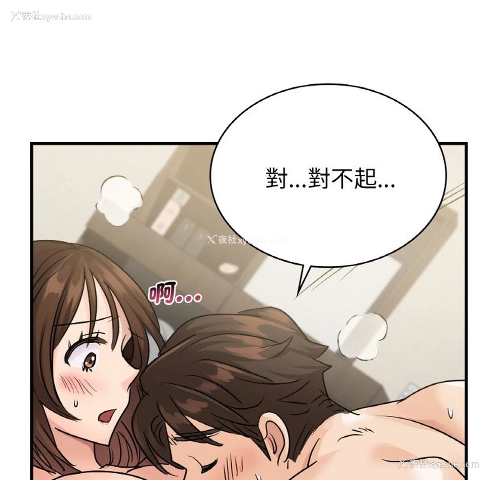 151P - 不该爱上你