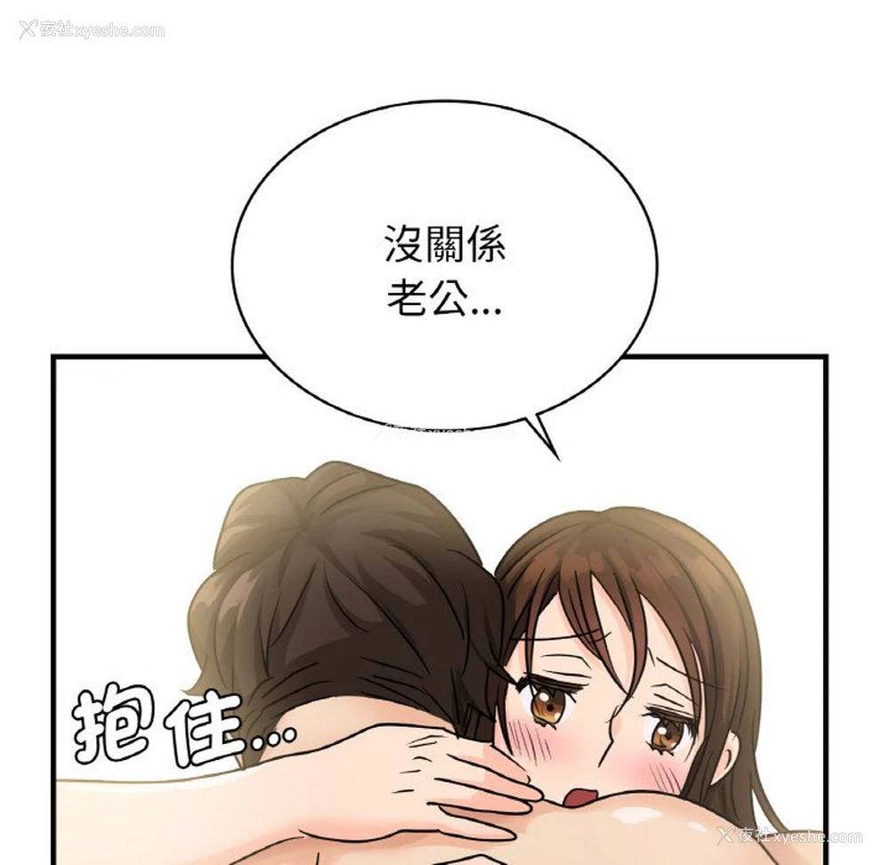 153P - 不该爱上你