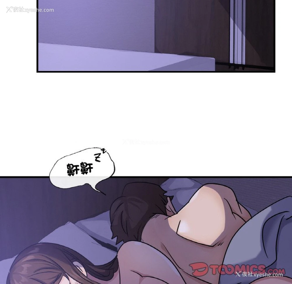 156P - 不该爱上你