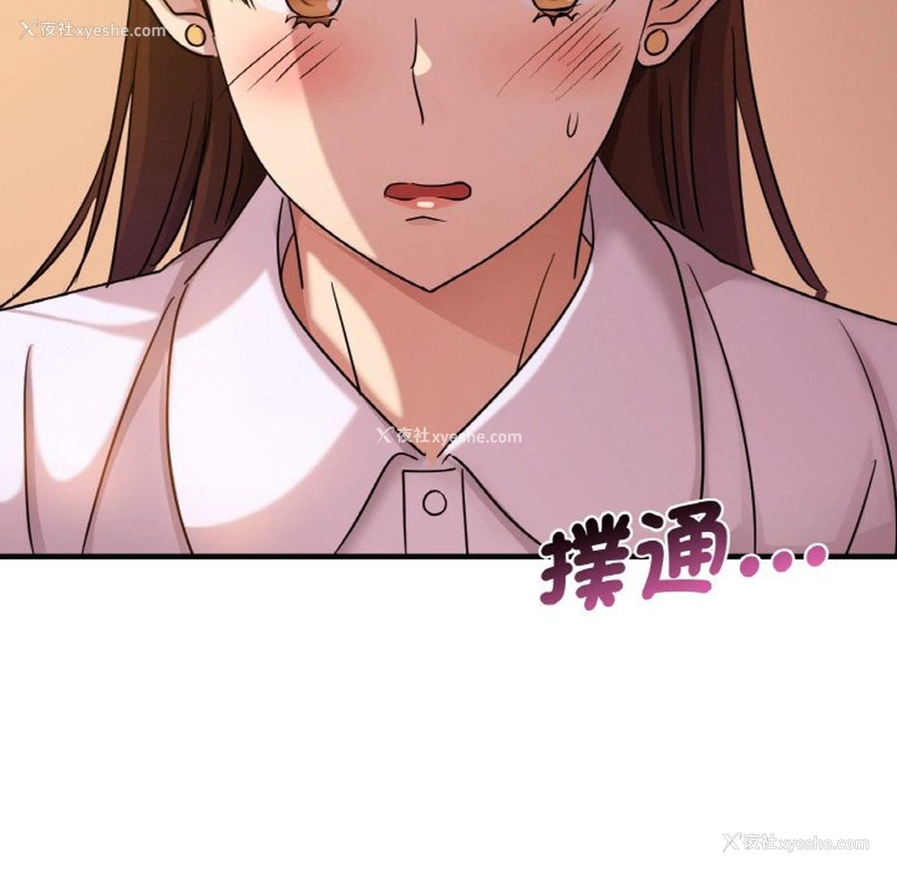 15P - 不该爱上你