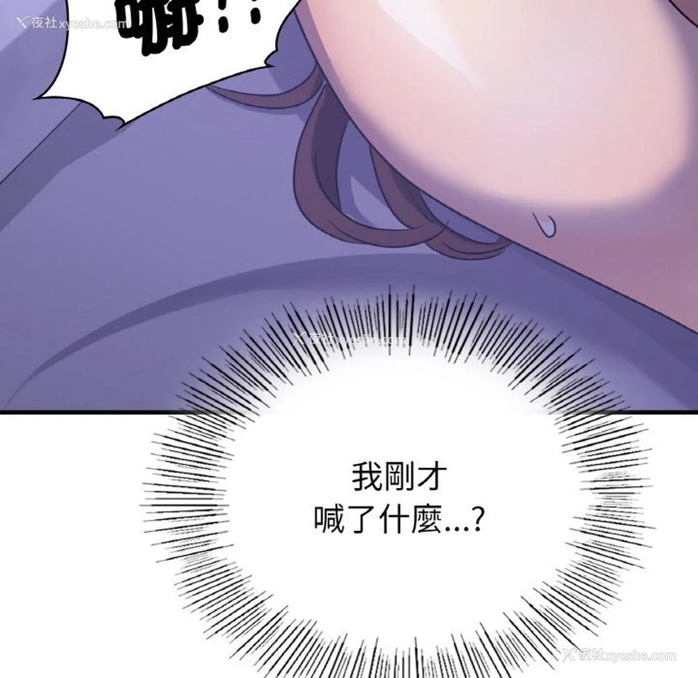 163P - 不该爱上你