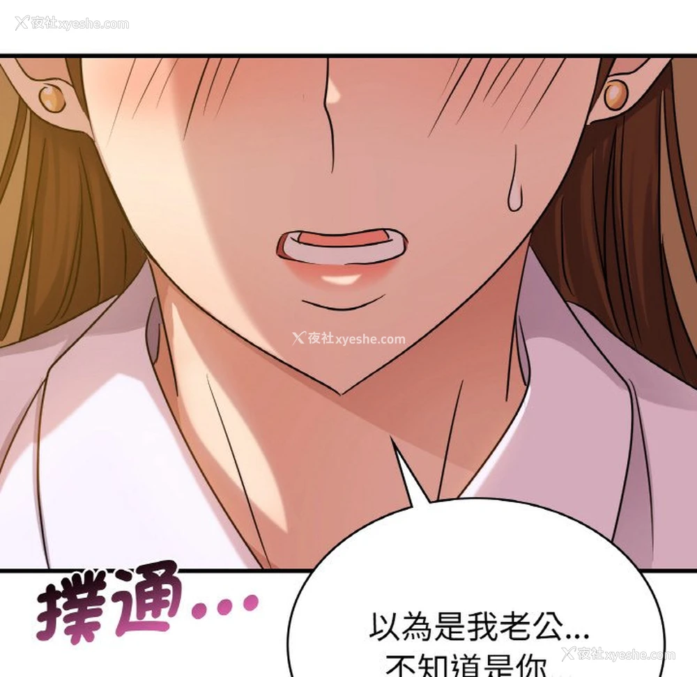 16P - 不该爱上你