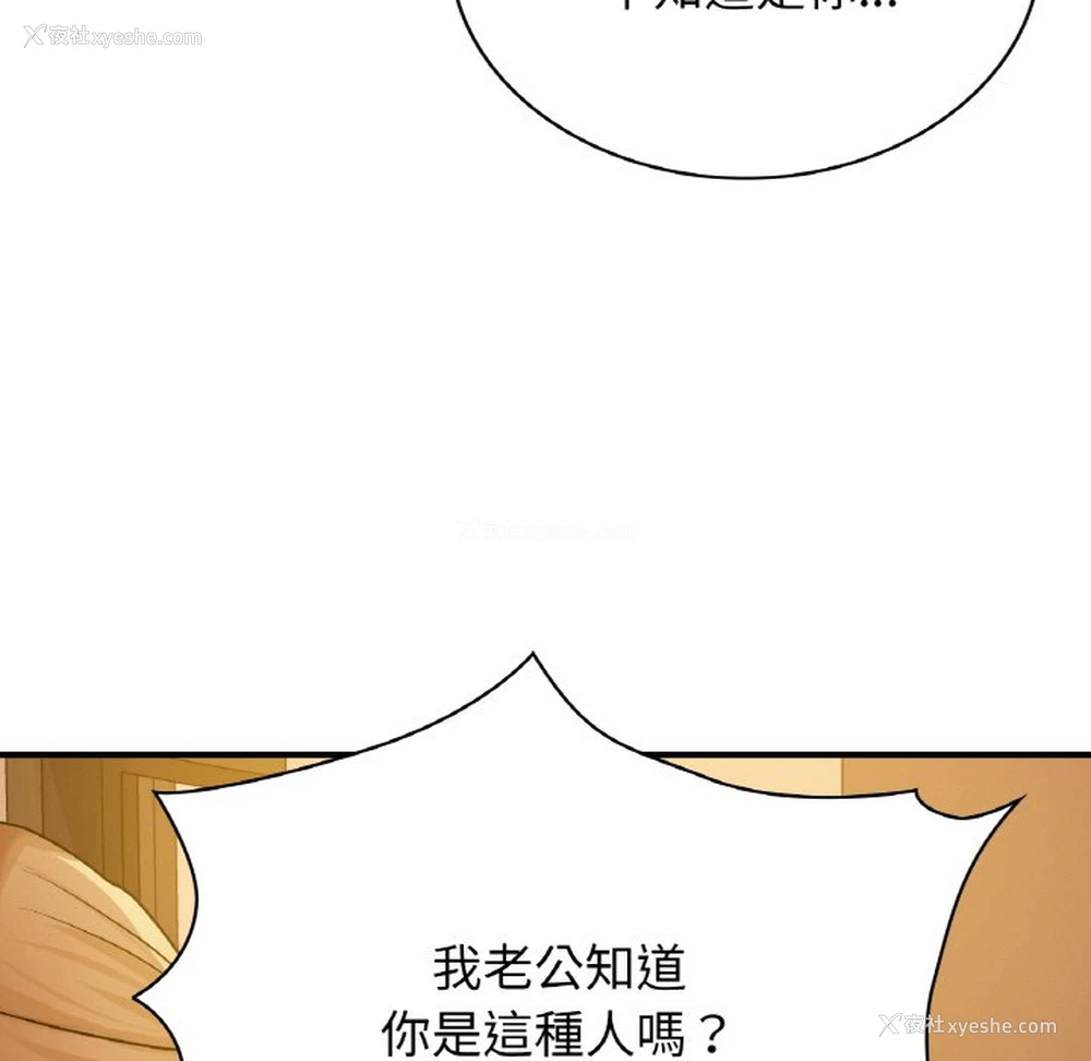 17P - 不该爱上你