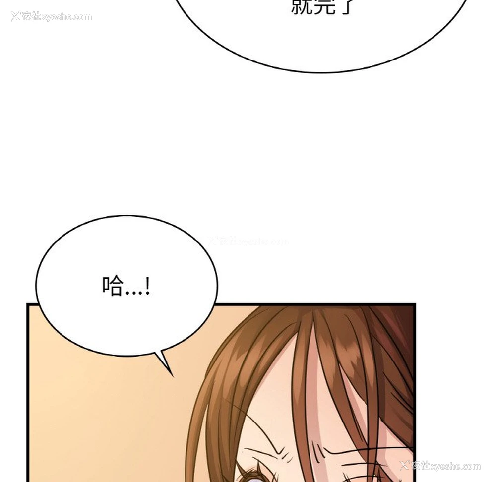 22P - 不该爱上你