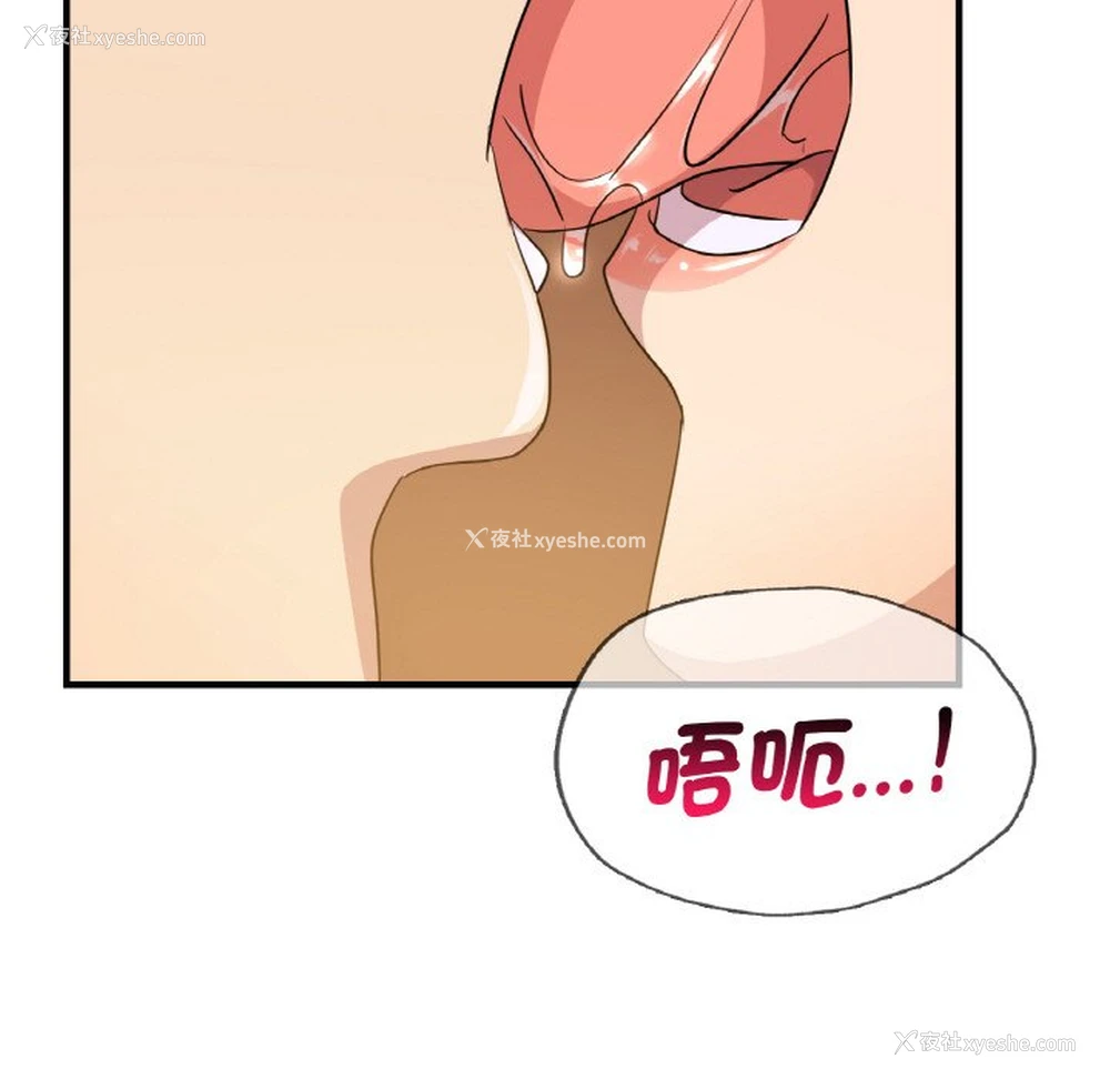 28P - 不该爱上你