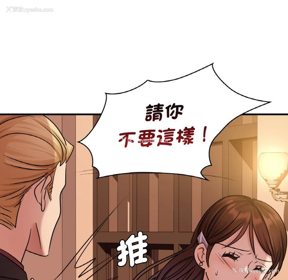 29P - 不该爱上你