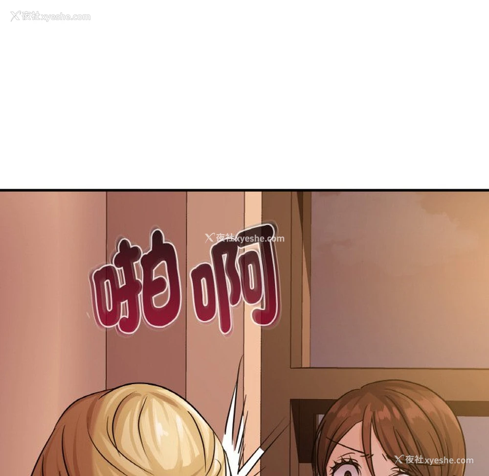 31P - 不该爱上你
