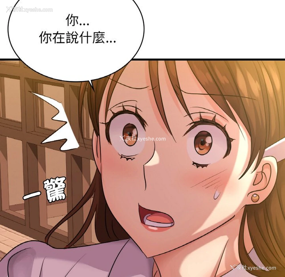 41P - 不该爱上你