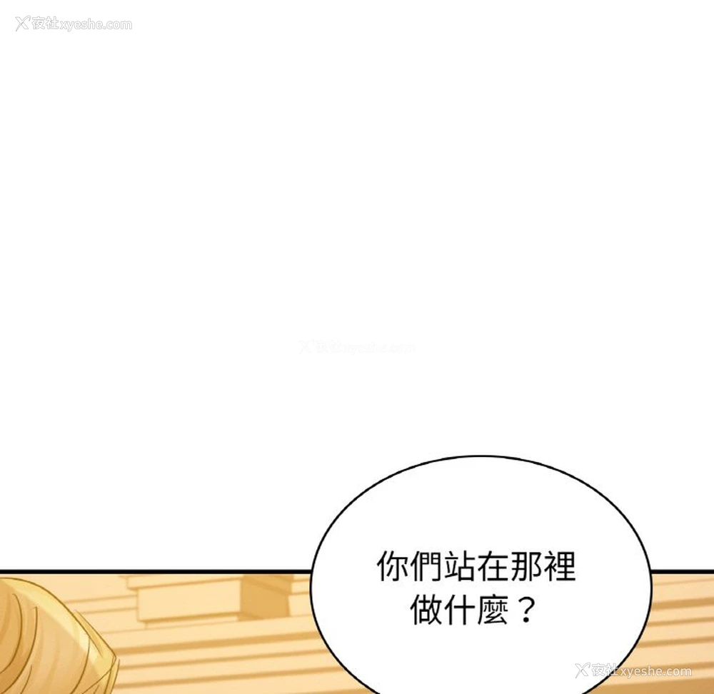 43P - 不该爱上你