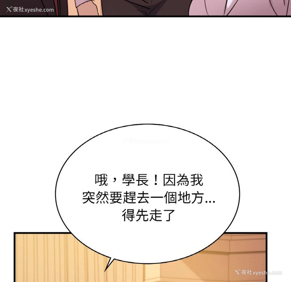 45P - 不该爱上你
