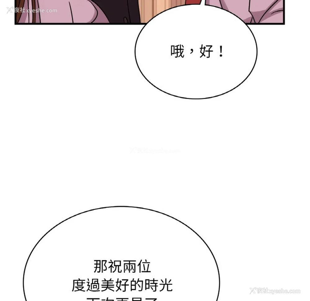 47P - 不该爱上你