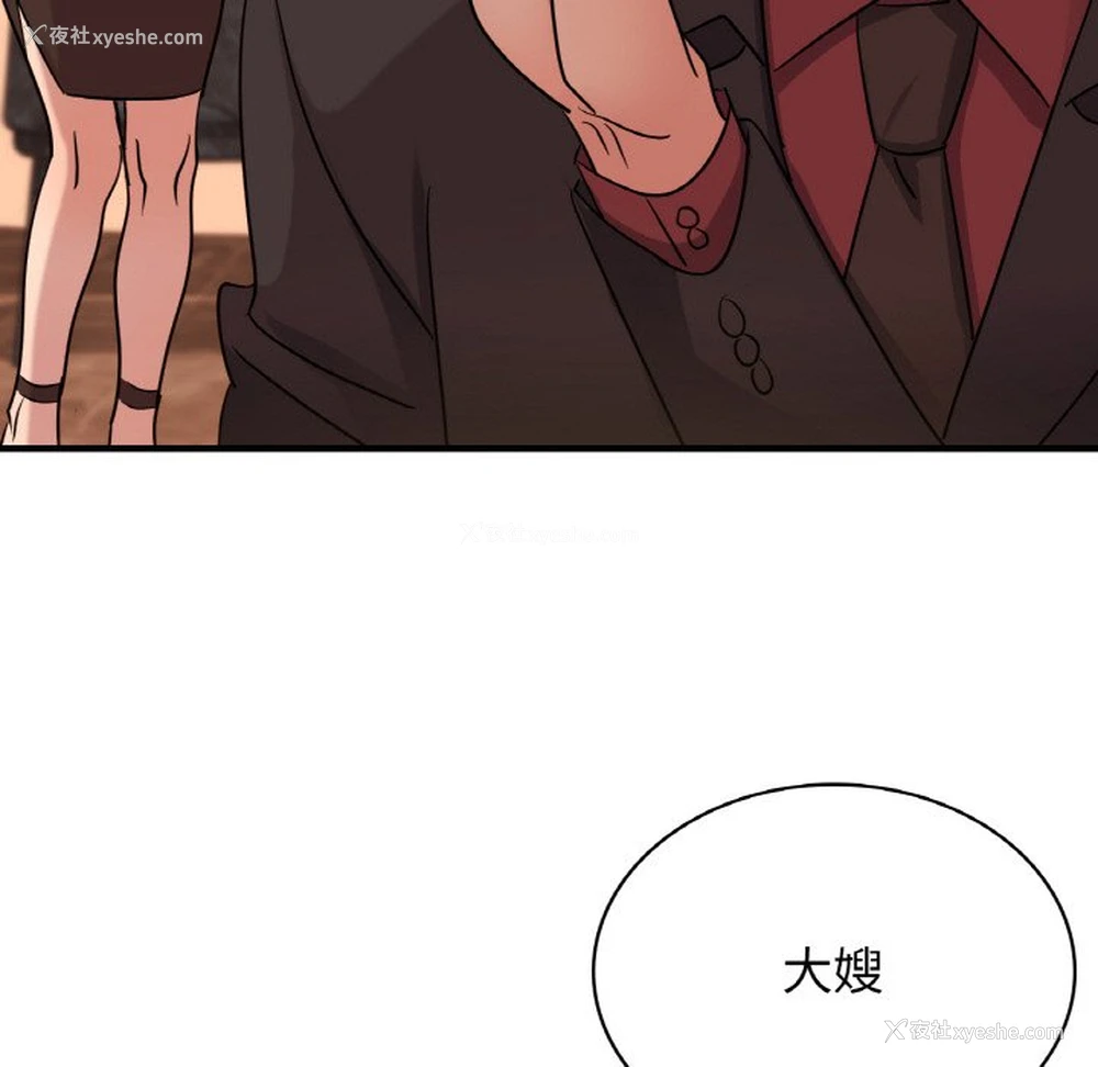 49P - 不该爱上你