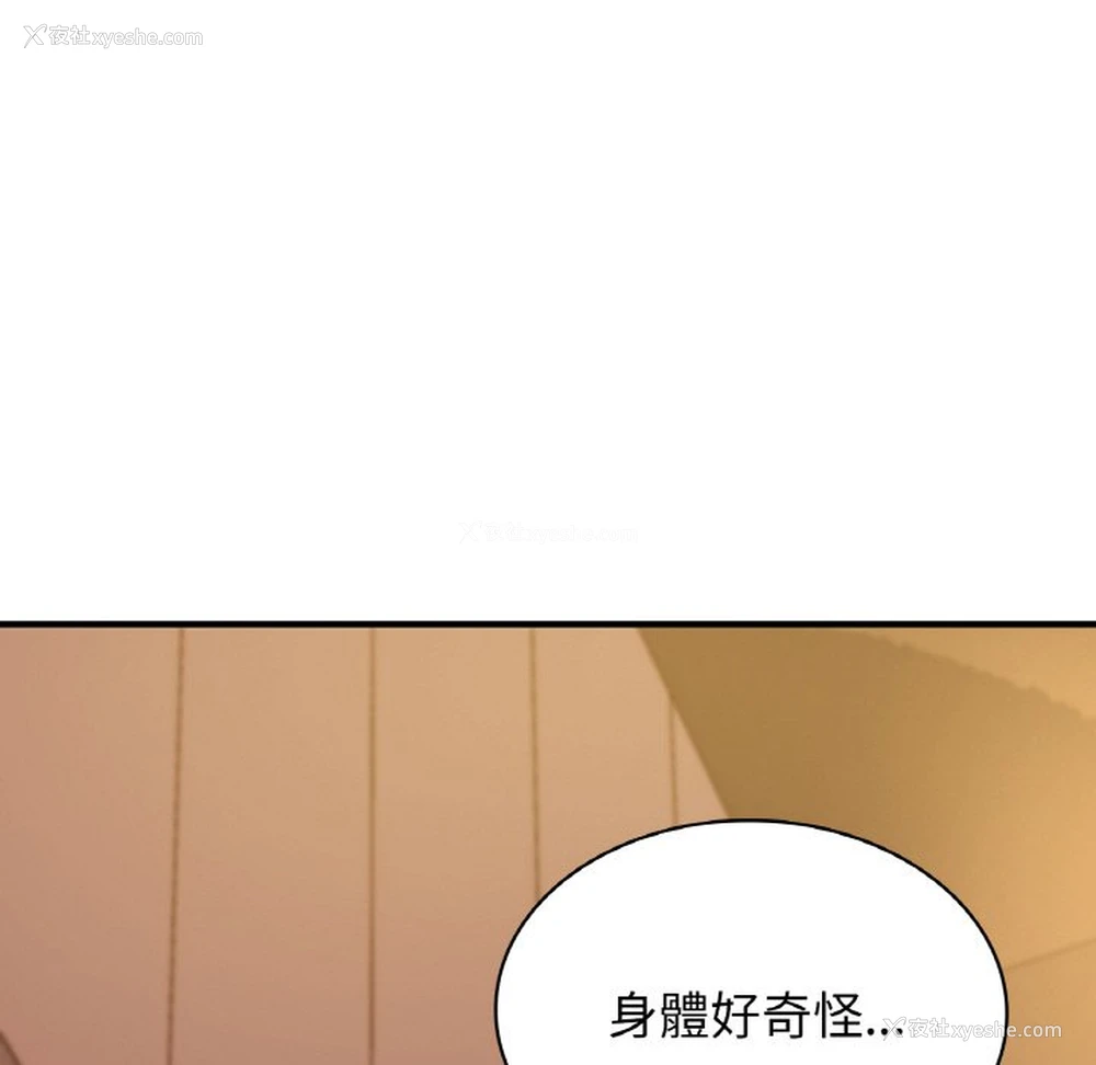 56P - 不该爱上你