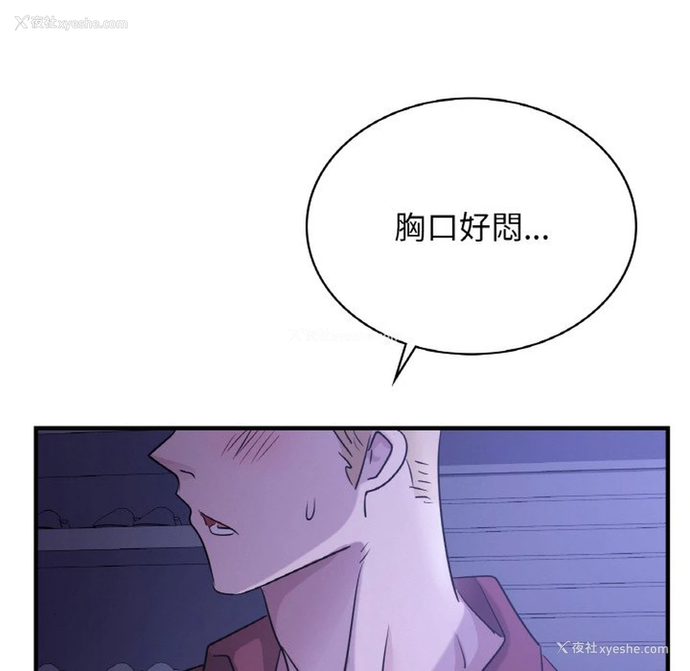 64P - 不该爱上你