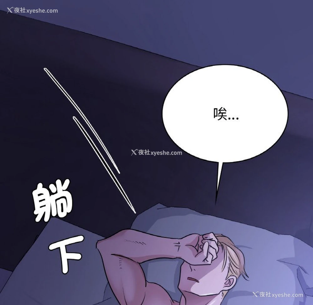 67P - 不该爱上你