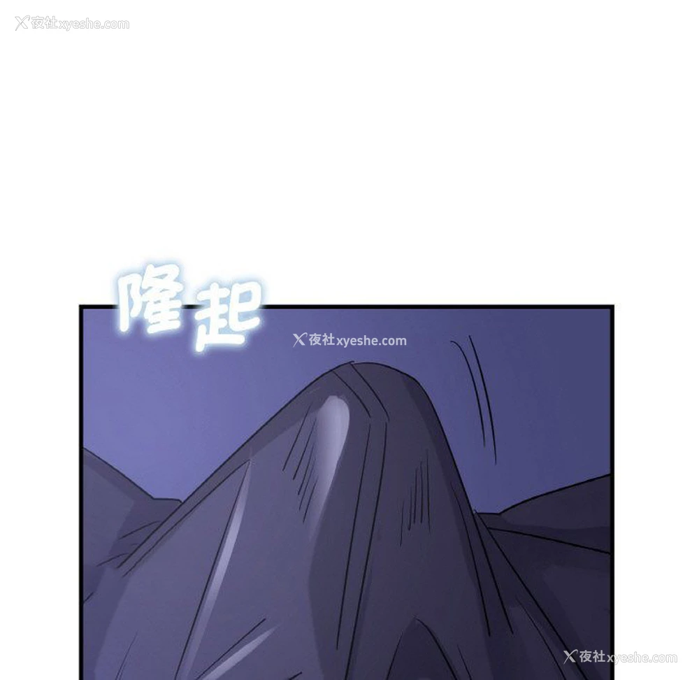 72P - 不该爱上你