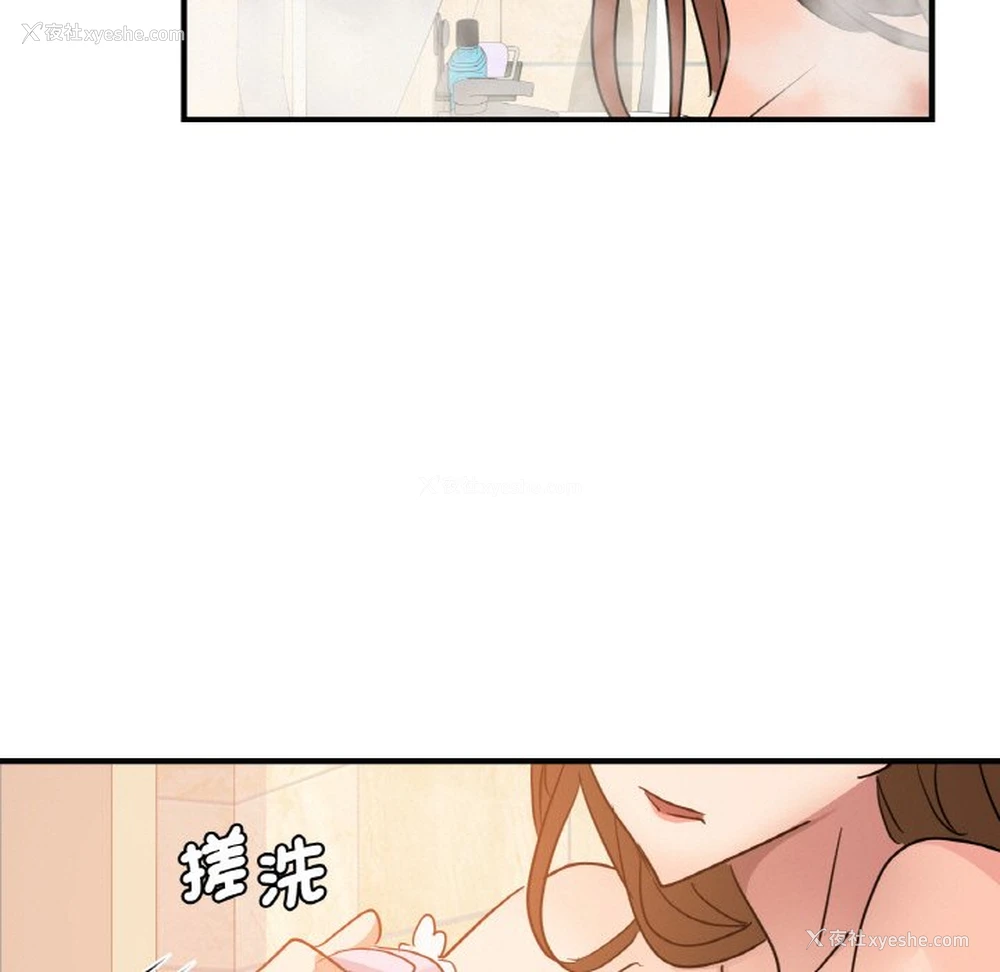 80P - 不该爱上你