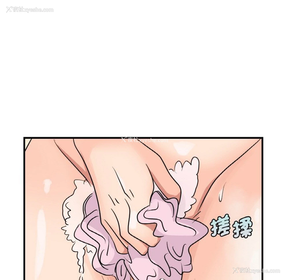 82P - 不该爱上你