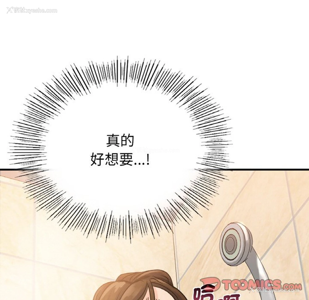 84P - 不该爱上你