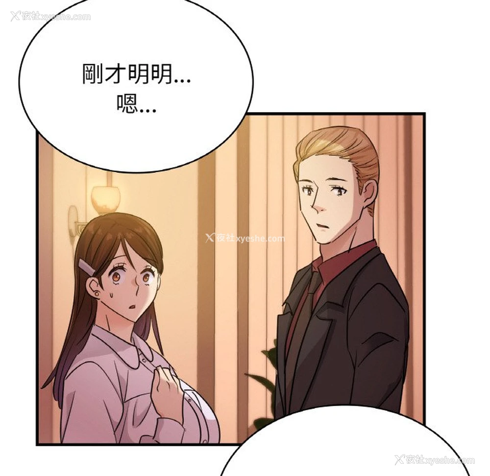 88P - 不该爱上你