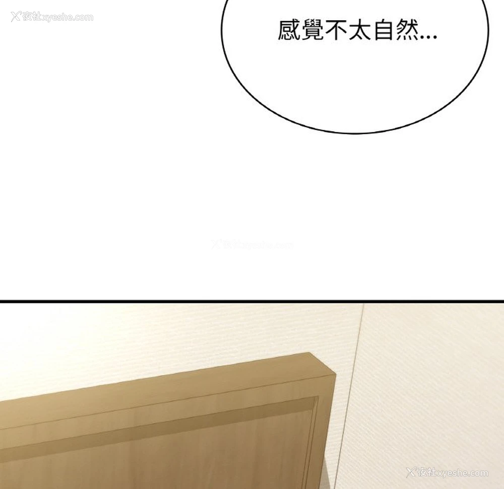 89P - 不该爱上你