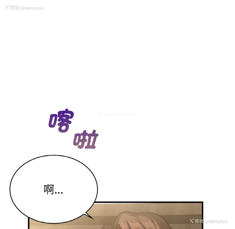 92P - 不该爱上你
