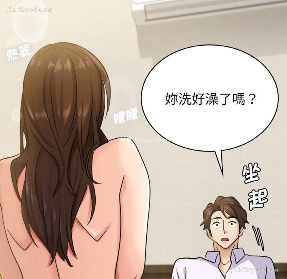 95P - 不该爱上你