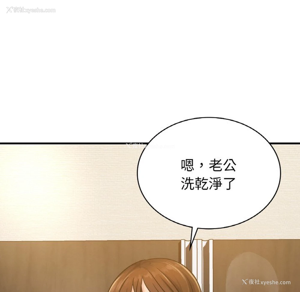 97P - 不该爱上你