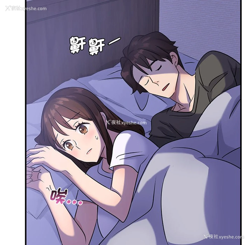 101P - 不该爱上你