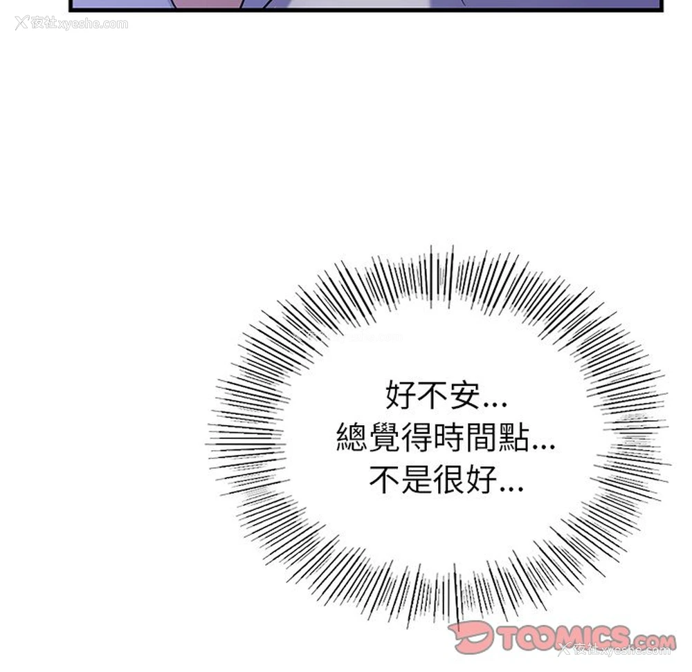 102P - 不该爱上你