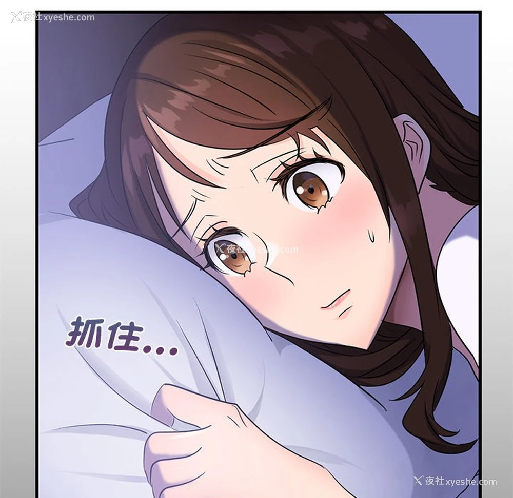 103P - 不该爱上你