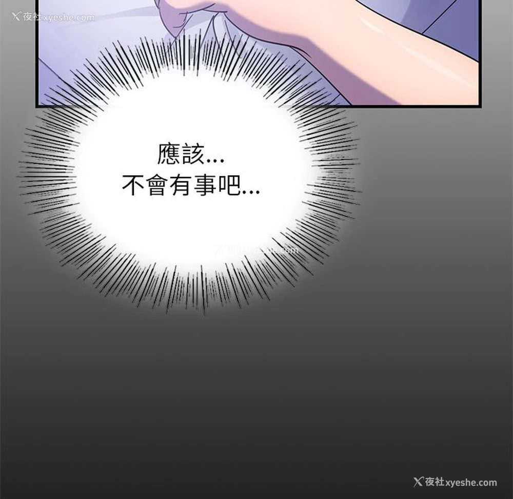 104P - 不该爱上你
