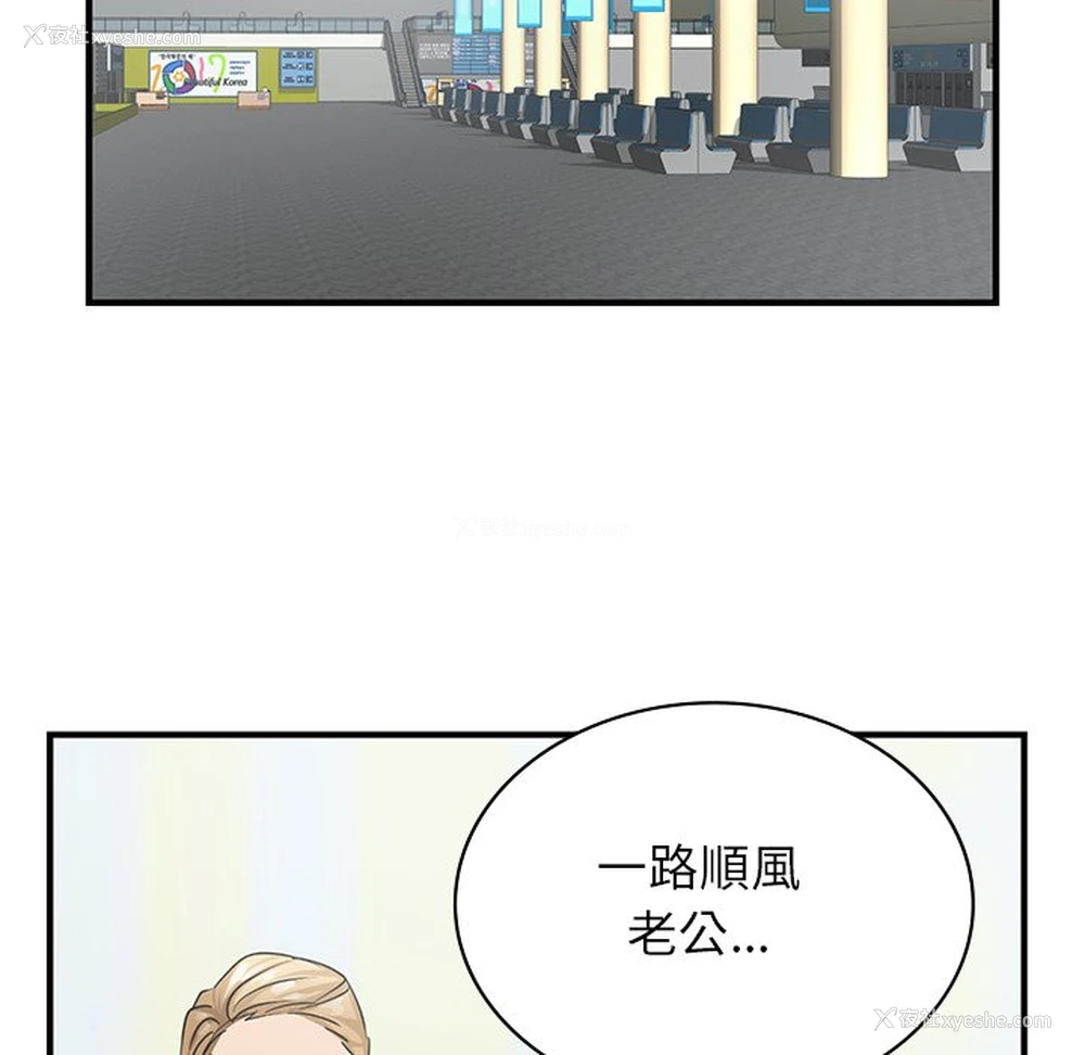 106P - 不该爱上你
