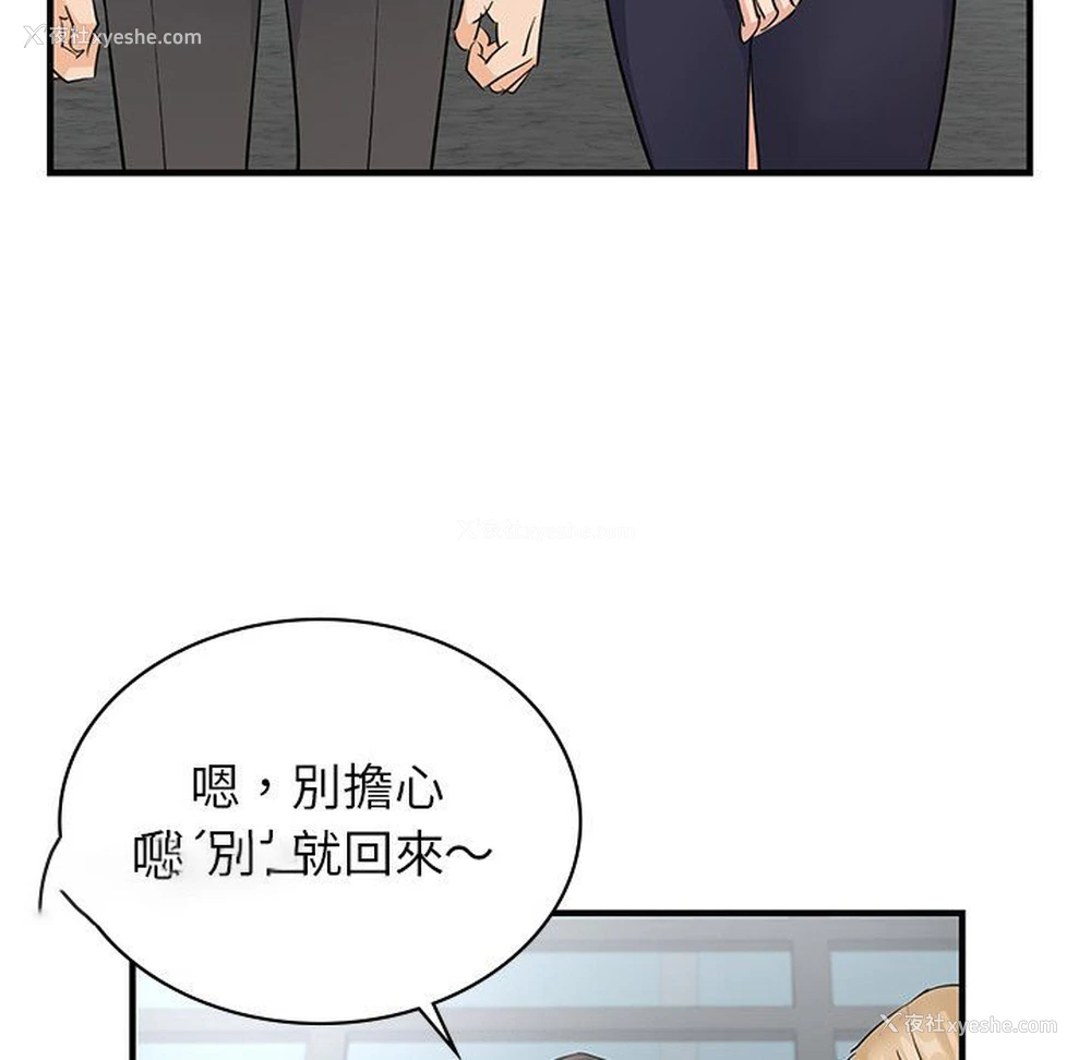 108P - 不该爱上你