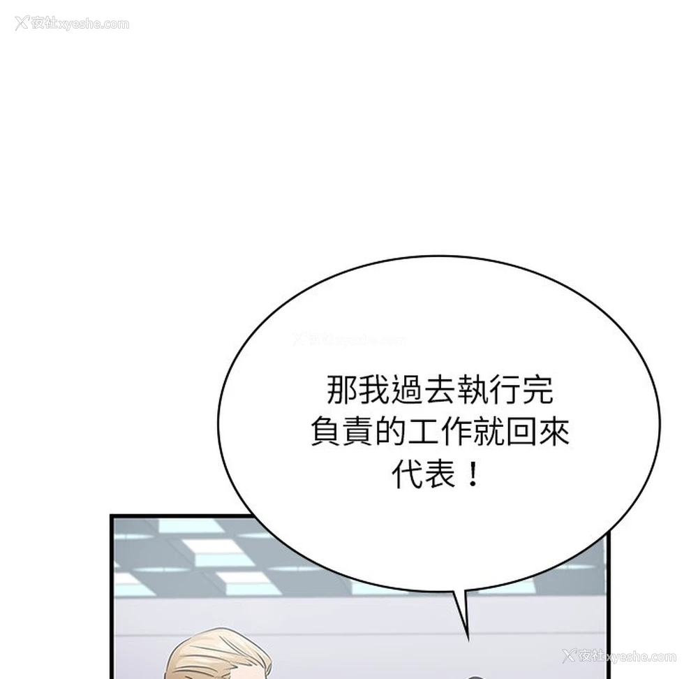 110P - 不该爱上你