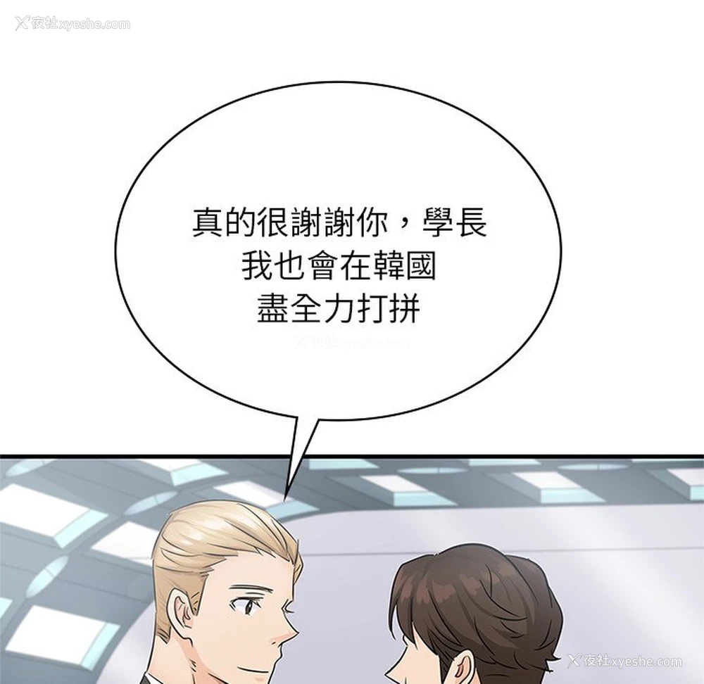 112P - 不该爱上你