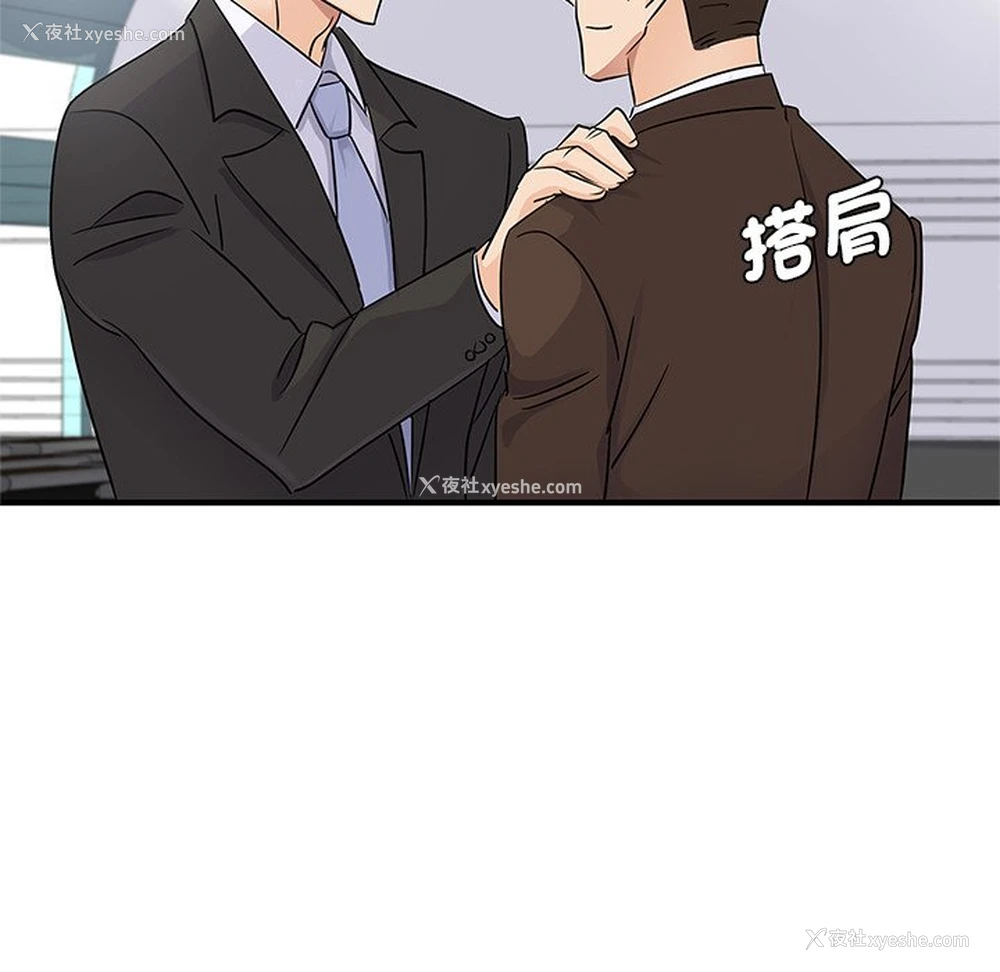 113P - 不该爱上你
