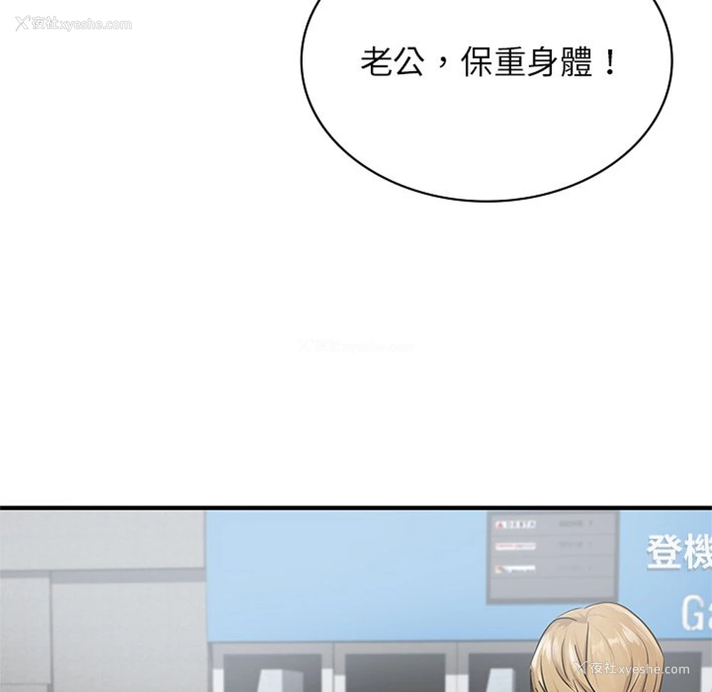 116P - 不该爱上你